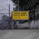 Sabzi Mandi Railway Station Board Delhi - Log, colour and B&W