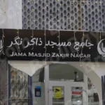 Jama Masjid Zakir Nagar - Log, colour and B&W