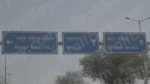 Naming Board on Road - Log, colour and B&W - Image 3