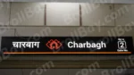 Charbagh Metro Station Gate - Log, colour and B&W