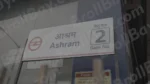 Aasharam Gate 2 Board - Log, colour and B&W - Image 3