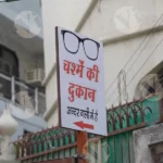 Sunglasses Shop Board - Log, colour and B&W